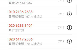 松山对付老赖：刘小姐被老赖拖欠货款