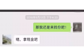 松山专业要账公司如何查找老赖？